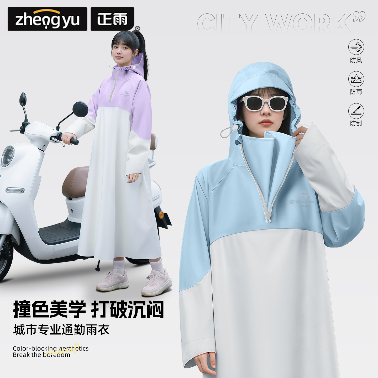 เสื้อกันฝนสะท้อนแสงสำหรับปั่นจ - Cycling Commuter Rain Gear บทวิจารณ์และราคา