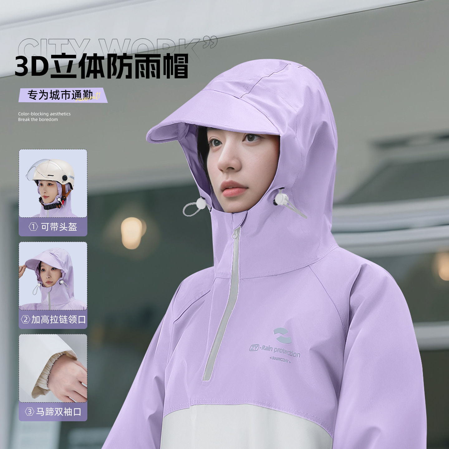เสื้อกันฝนสะท้อนแสงสำหรับปั่นจ - Cycling Commuter Rain Gear บทวิจารณ์และราคา