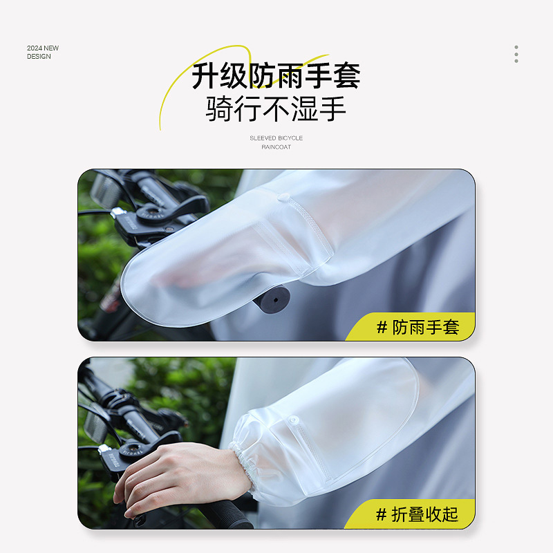 เสื้อกันฝนสำหรับปั่นจักรยานแบบ - Cycling Commute Rain บทวิจารณ์และราคา